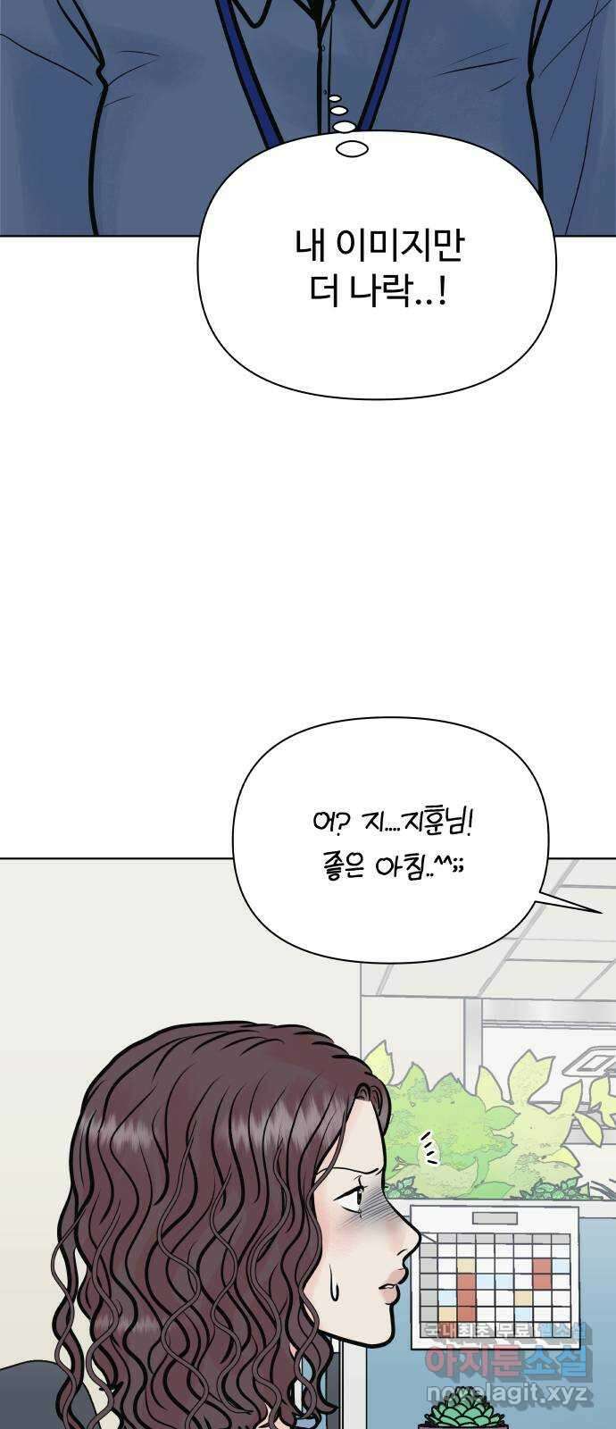 센스제로 32화 48