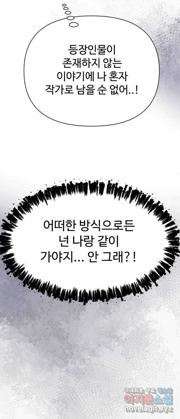 센스제로 32화 51