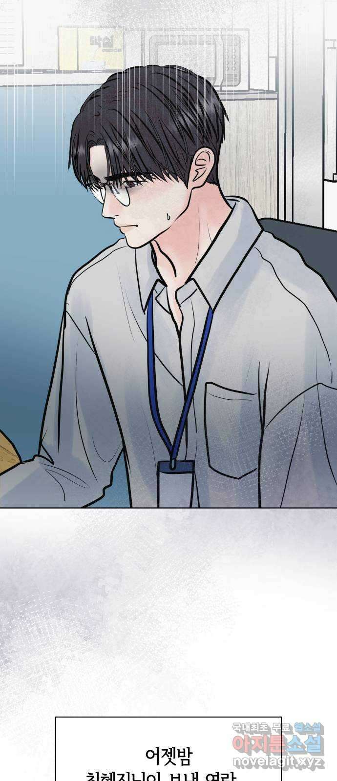 센스제로 32화 52