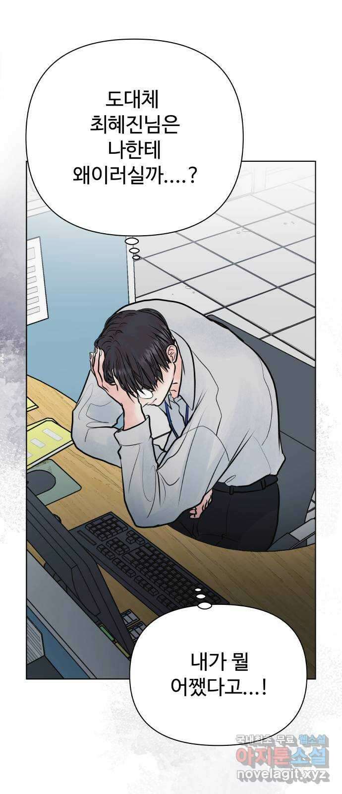 센스제로 32화 54