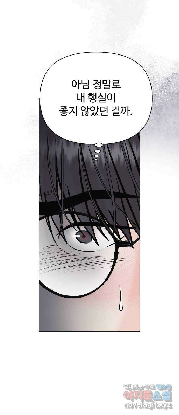 센스제로 32화 55