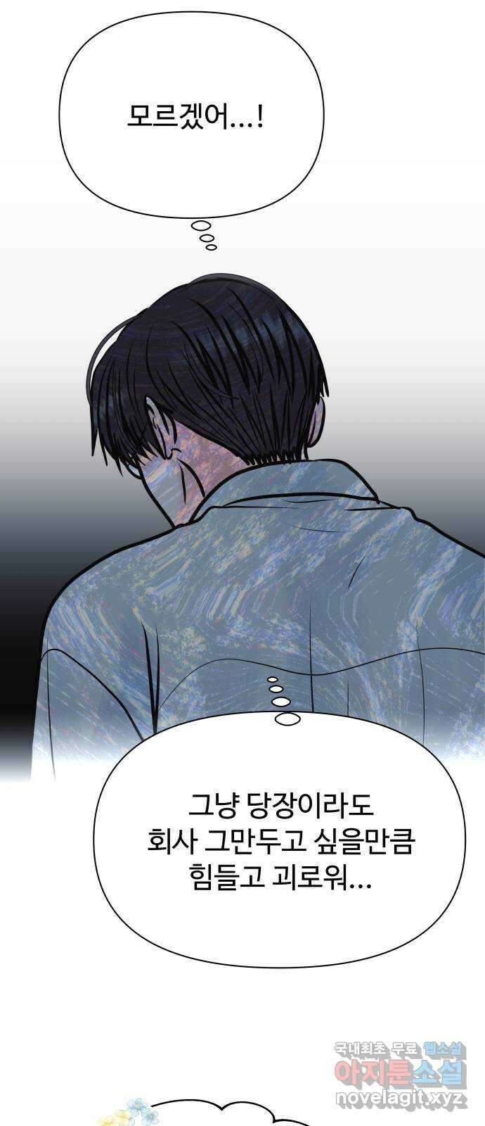 센스제로 32화 56