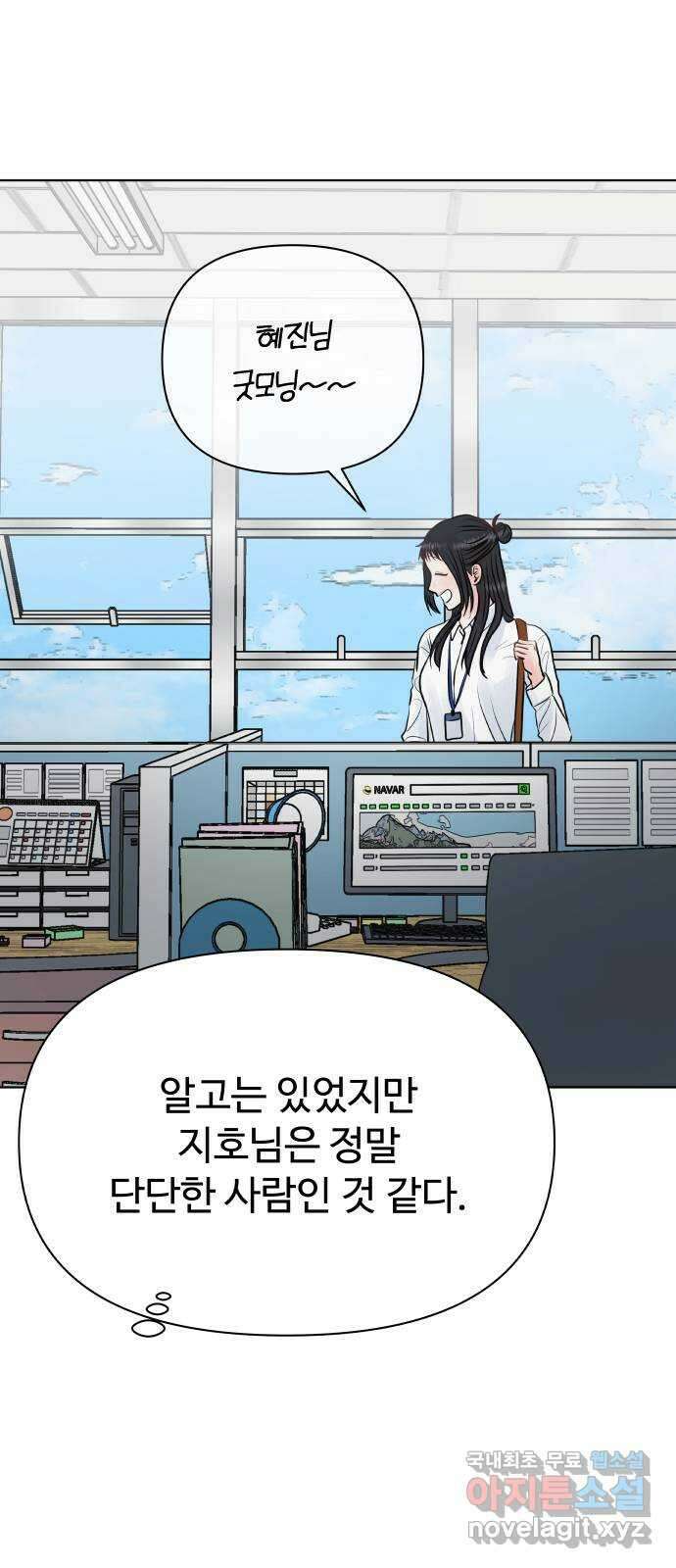 센스제로 32화 59