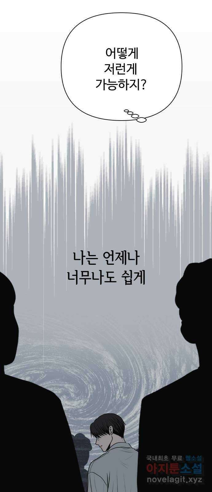 센스제로 32화 60