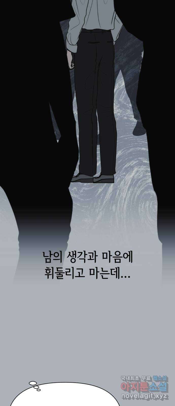 센스제로 32화 61