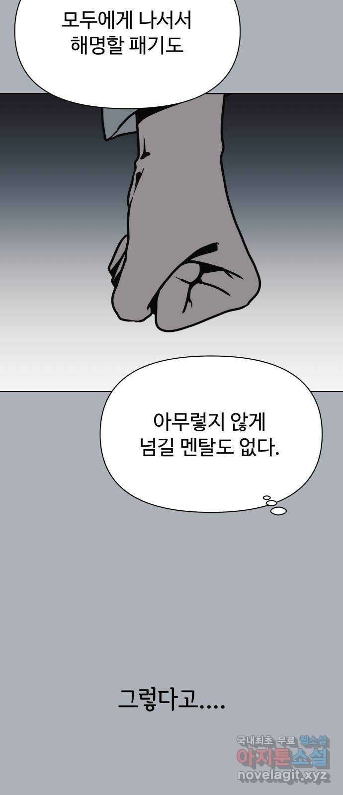 센스제로 32화 62