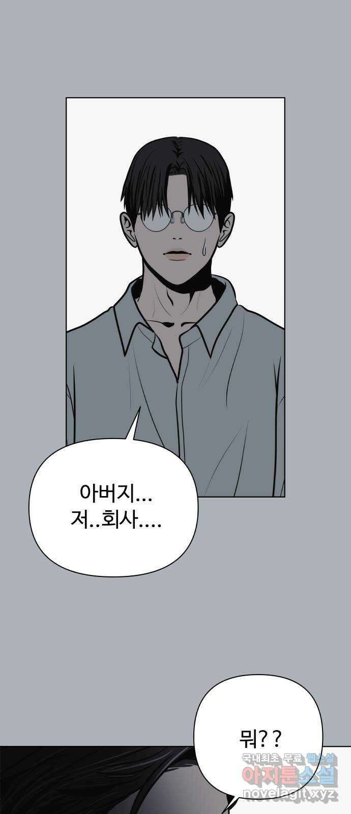 센스제로 32화 63