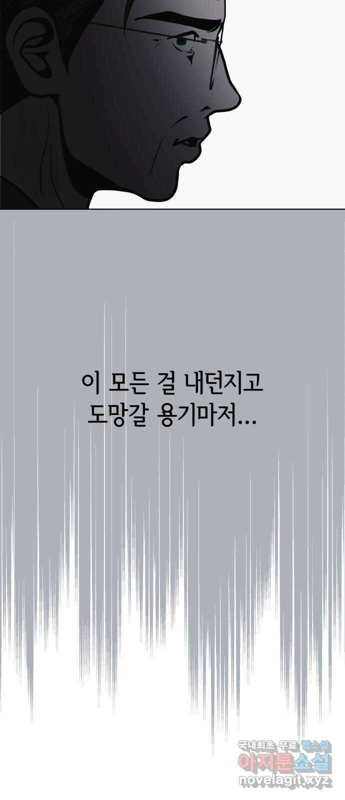 센스제로 32화 64