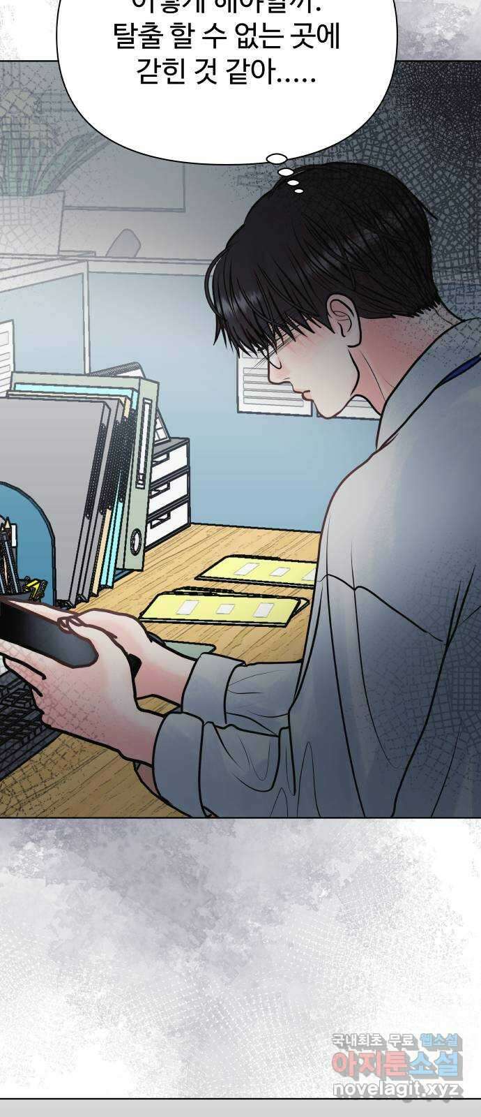 센스제로 32화 66