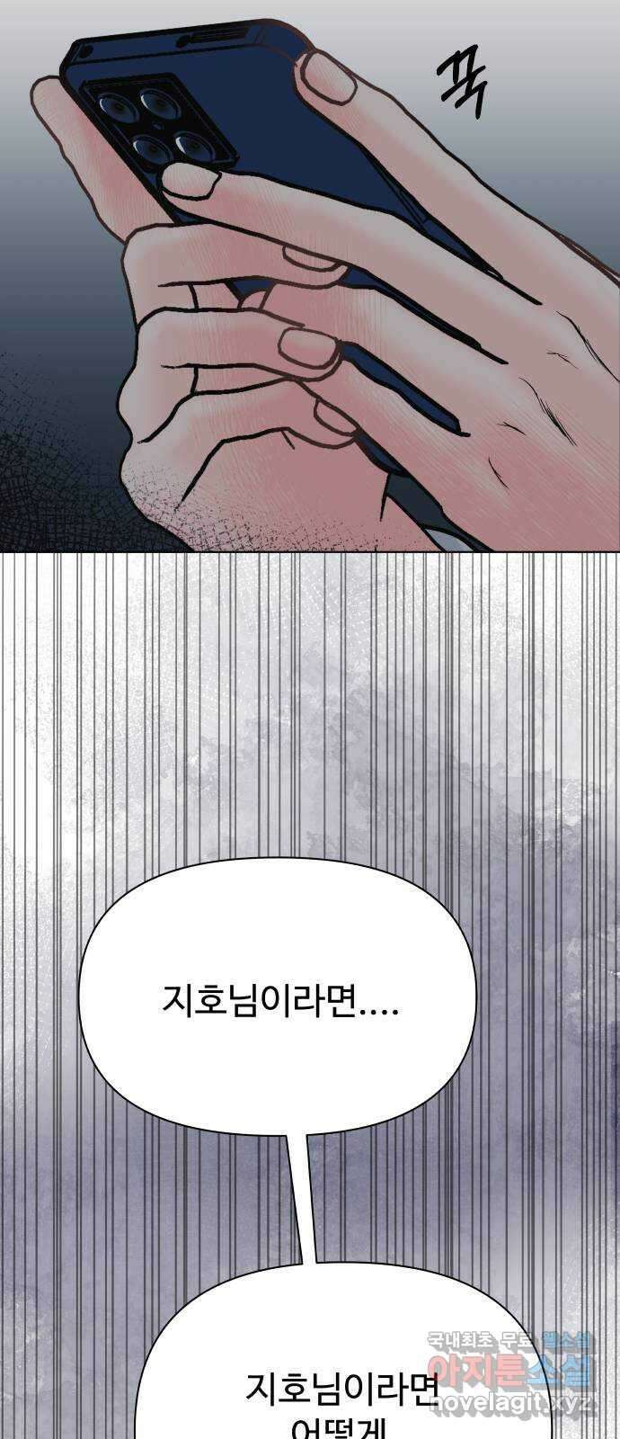센스제로 32화 67