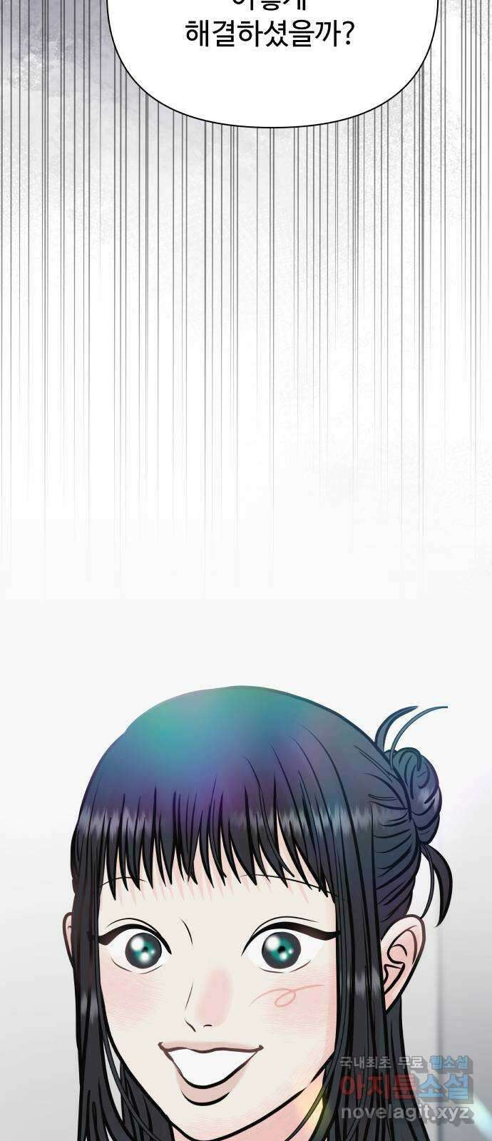 센스제로 32화 68