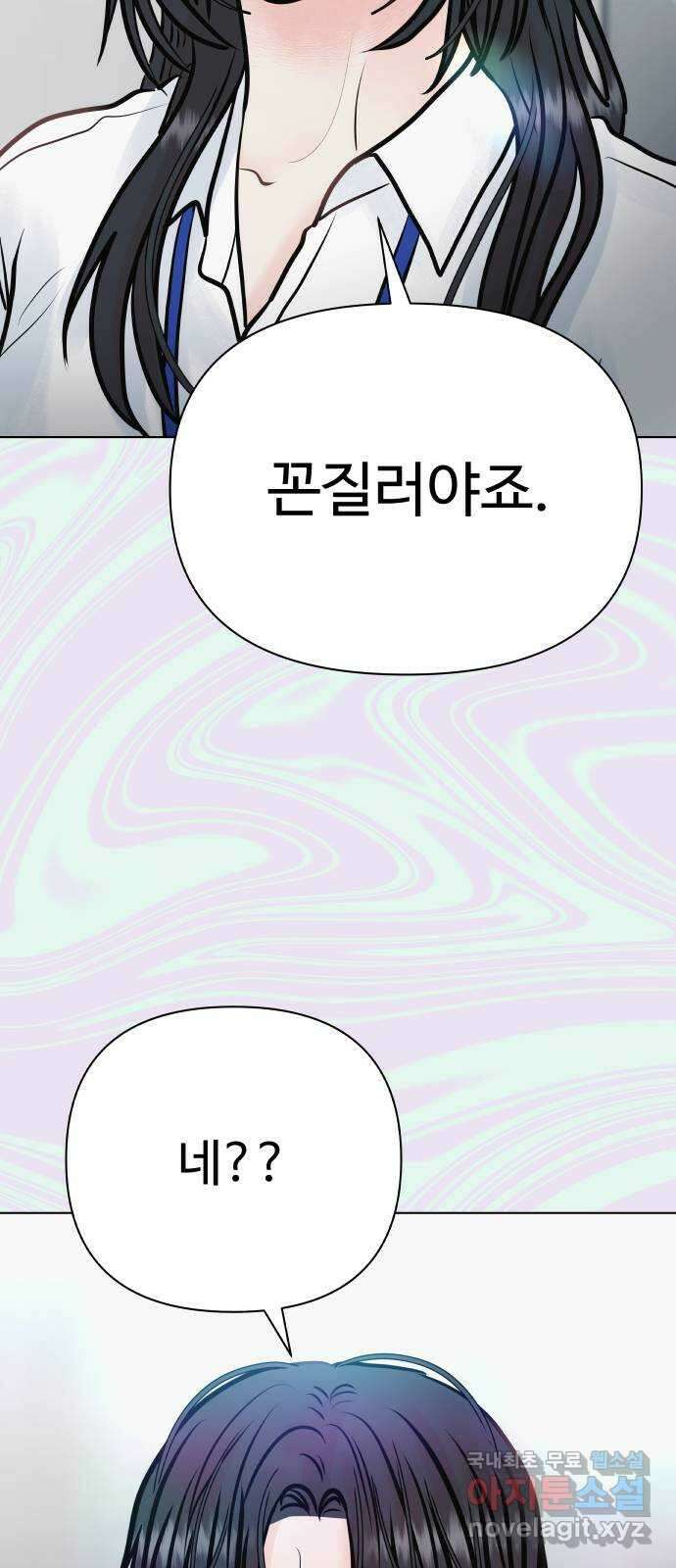 센스제로 32화 69