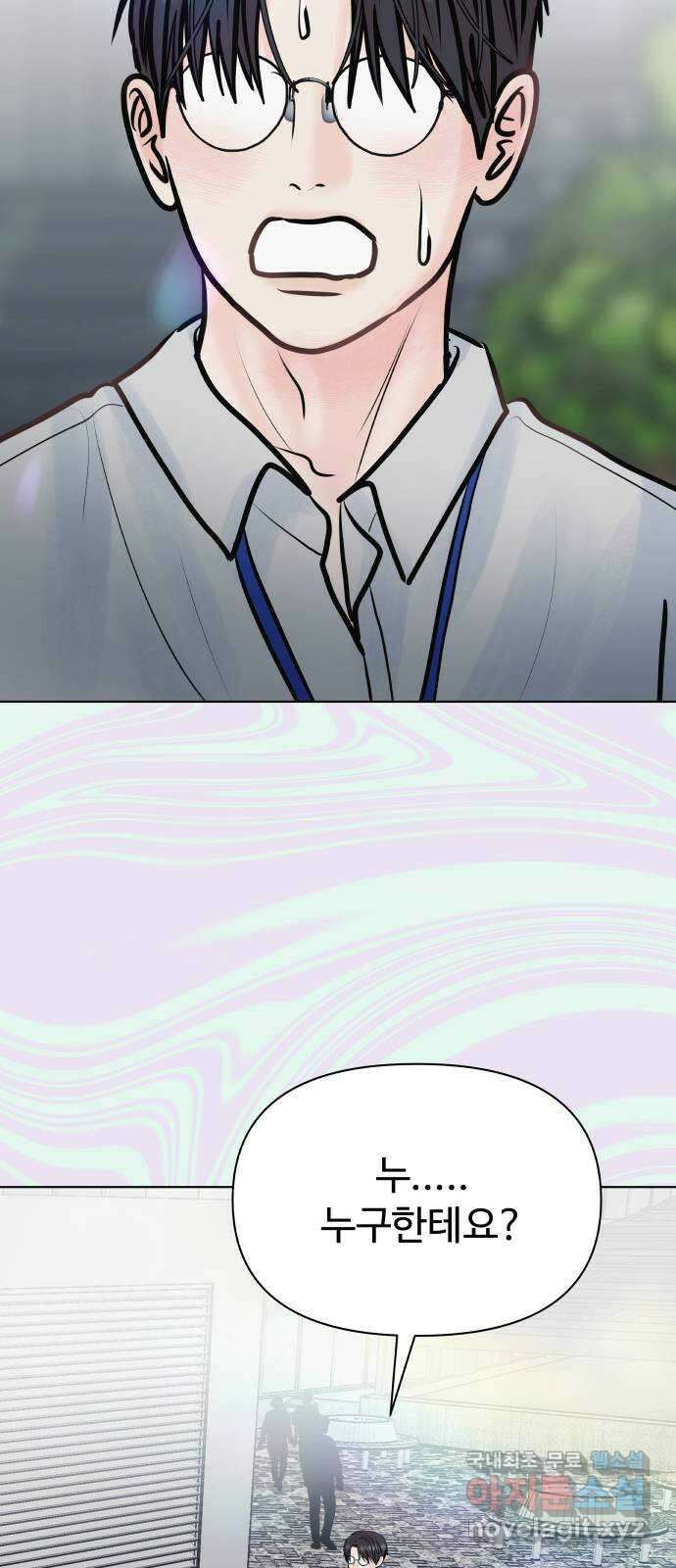 센스제로 32화 70