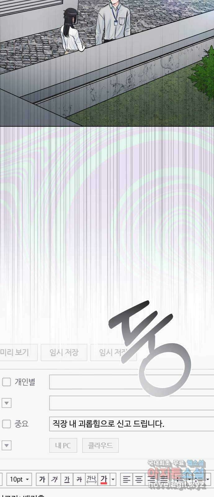 센스제로 32화 71