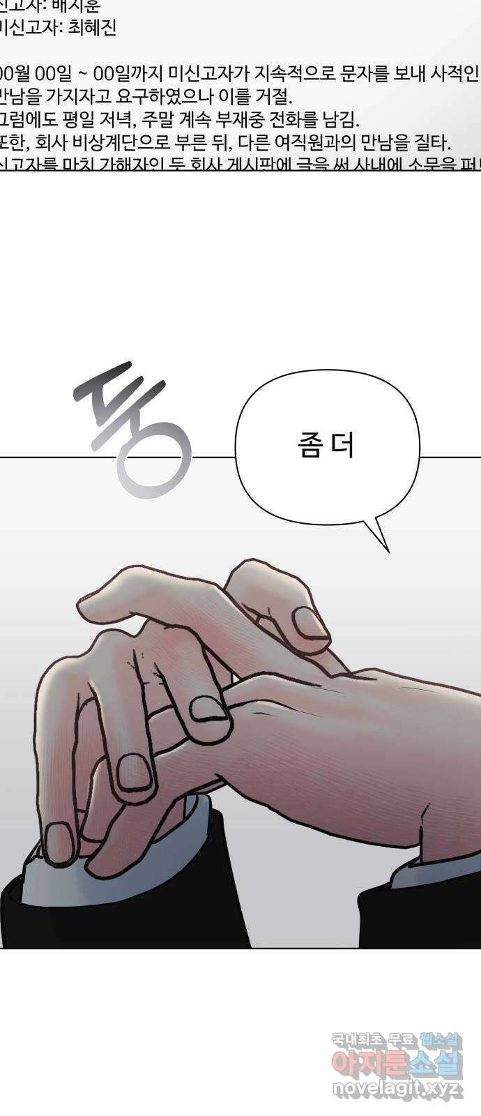 센스제로 32화 72