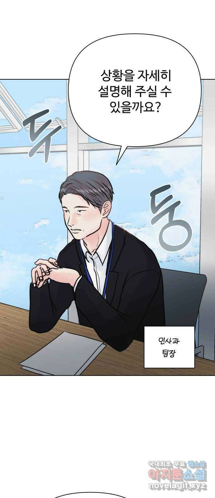 센스제로 32화 73