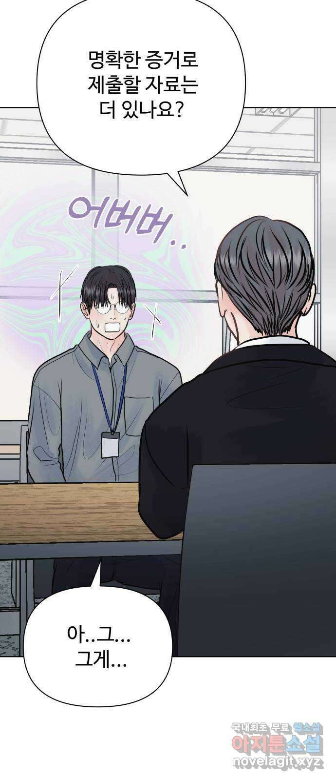 센스제로 32화 74