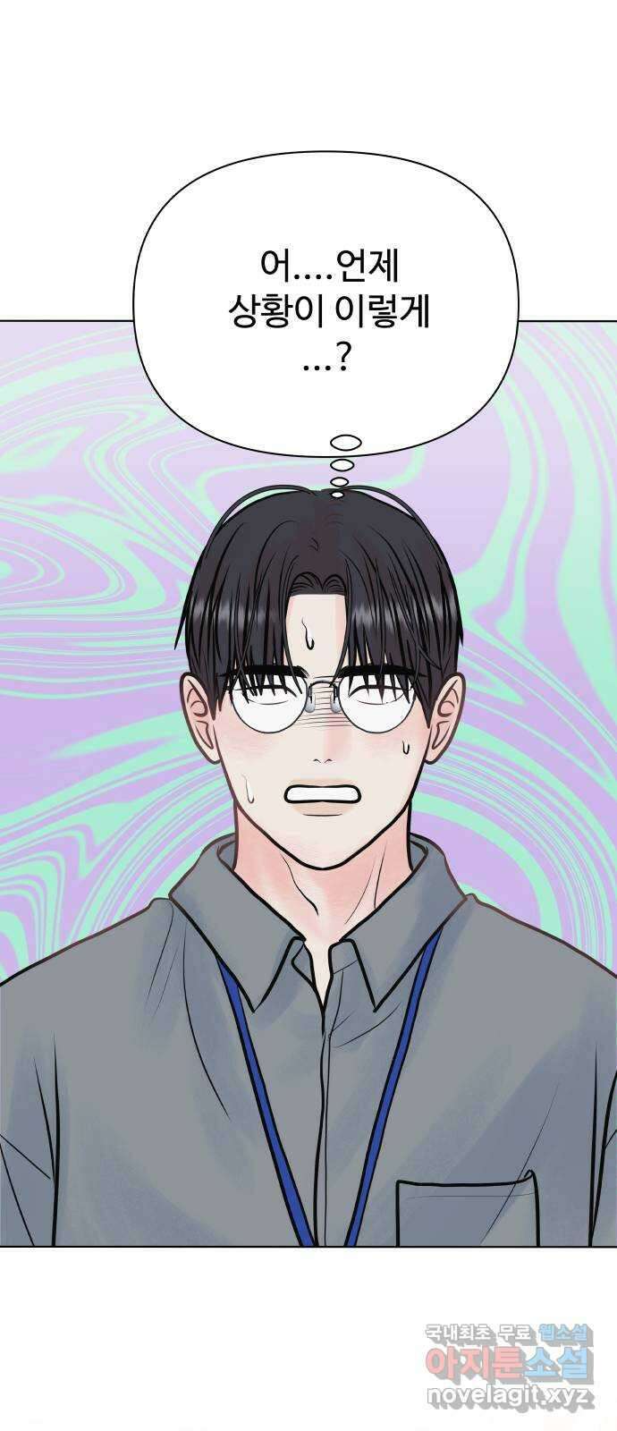 센스제로 32화 75