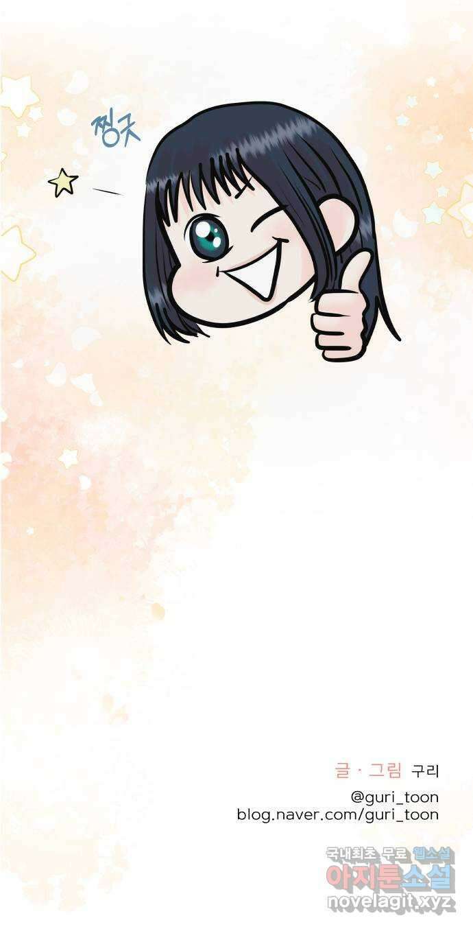 센스제로 32화 76