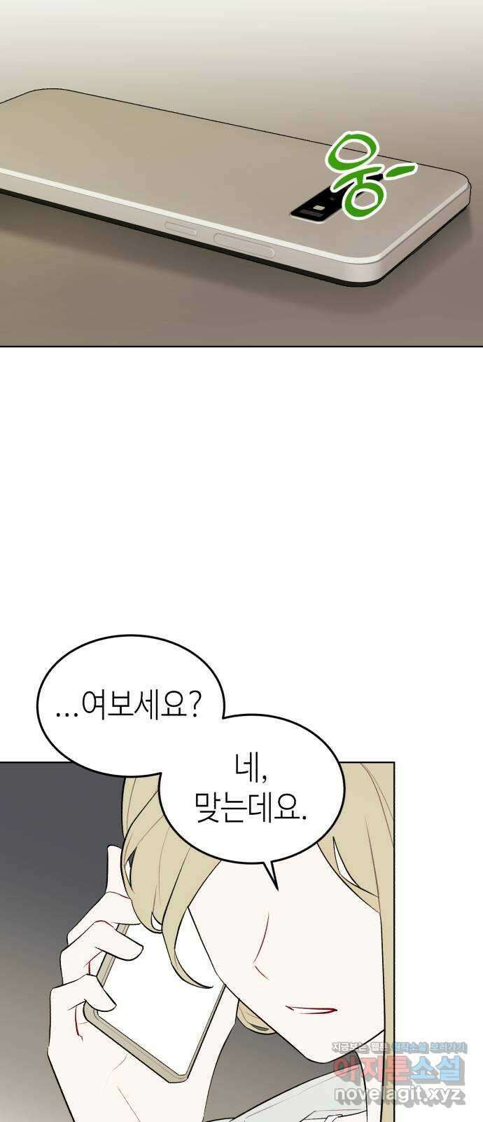 애증화음 3부 13화 4