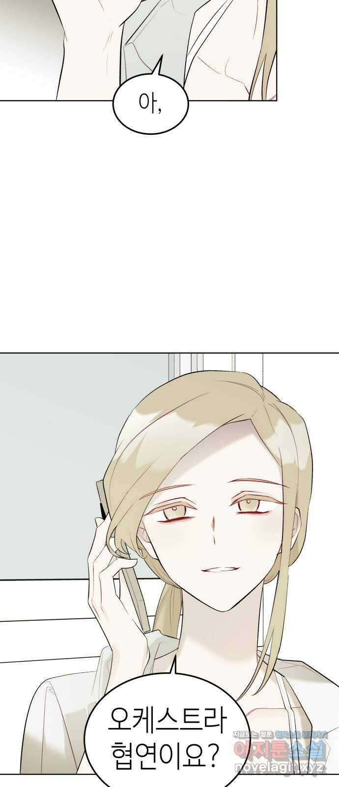 애증화음 3부 13화 5