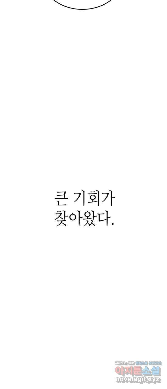 애증화음 3부 13화 6