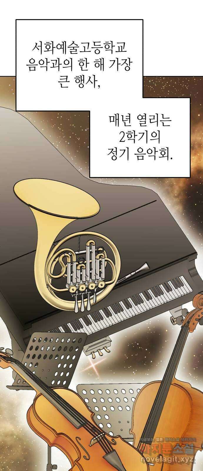 애증화음 3부 13화 7
