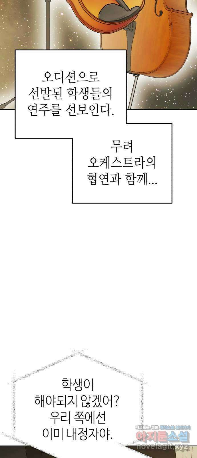 애증화음 3부 13화 8