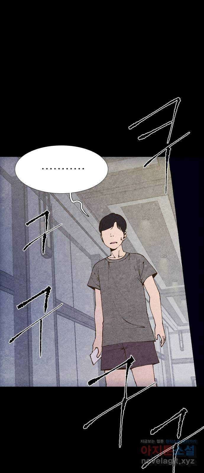소름일기 88페이지 〈구독자특집〉 - 괴담 투어(10) - 4
