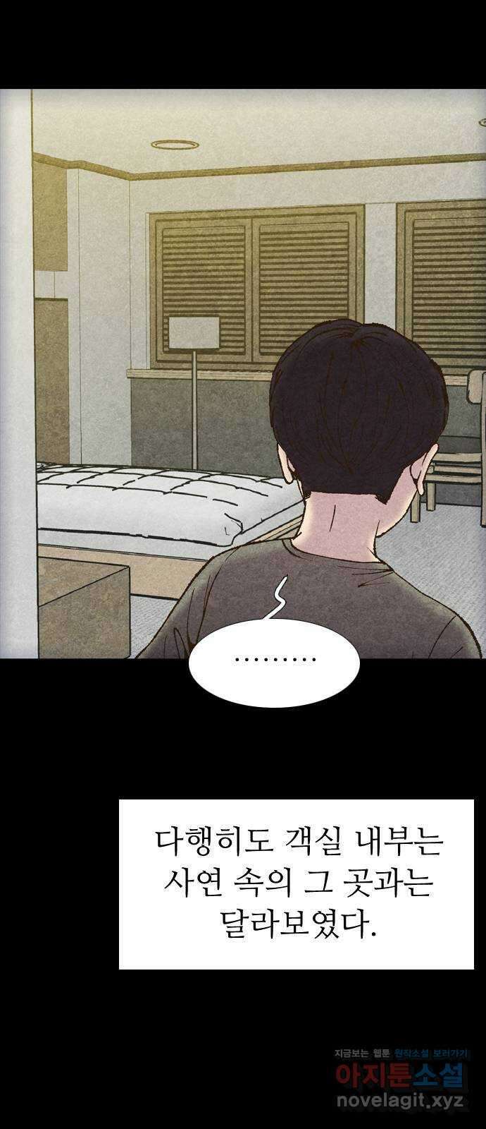 소름일기 88페이지 〈구독자특집〉 - 괴담 투어(10) - 8