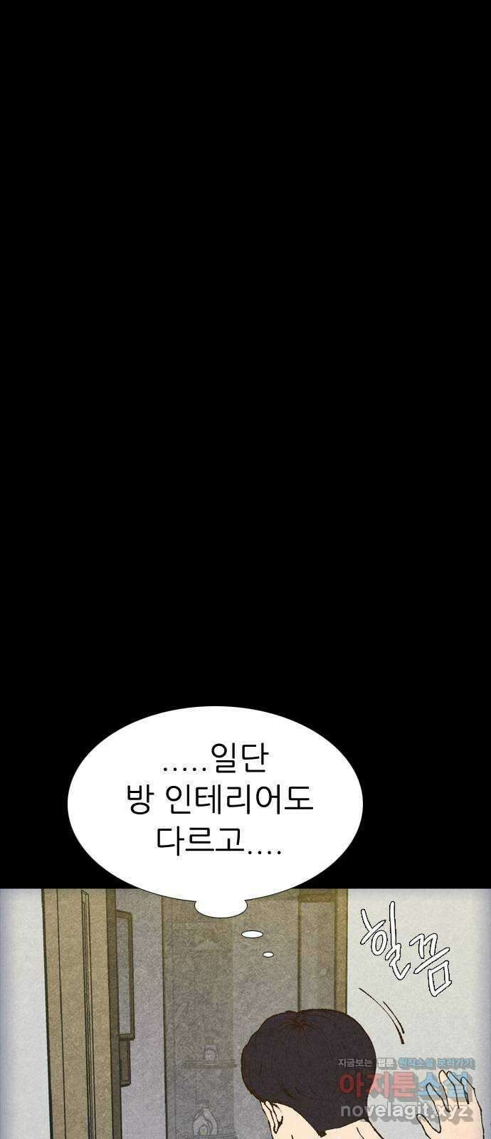 소름일기 88페이지 〈구독자특집〉 - 괴담 투어(10) - 9