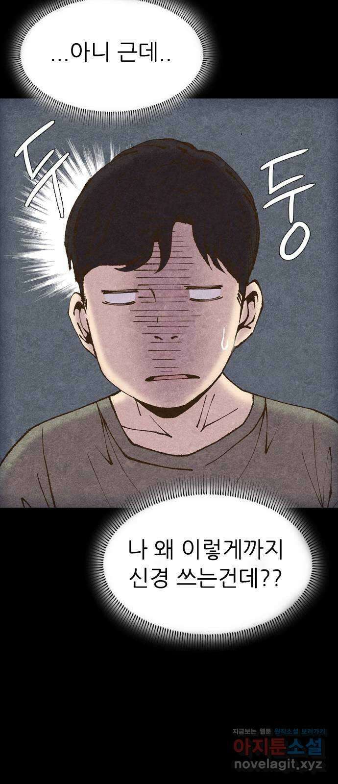 소름일기 88페이지 〈구독자특집〉 - 괴담 투어(10) - 11