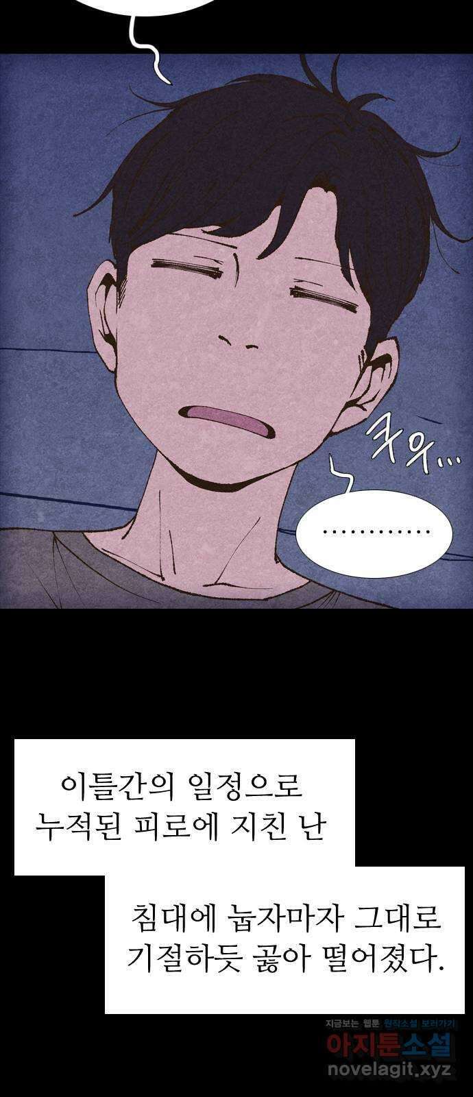 소름일기 88페이지 〈구독자특집〉 - 괴담 투어(10) - 14