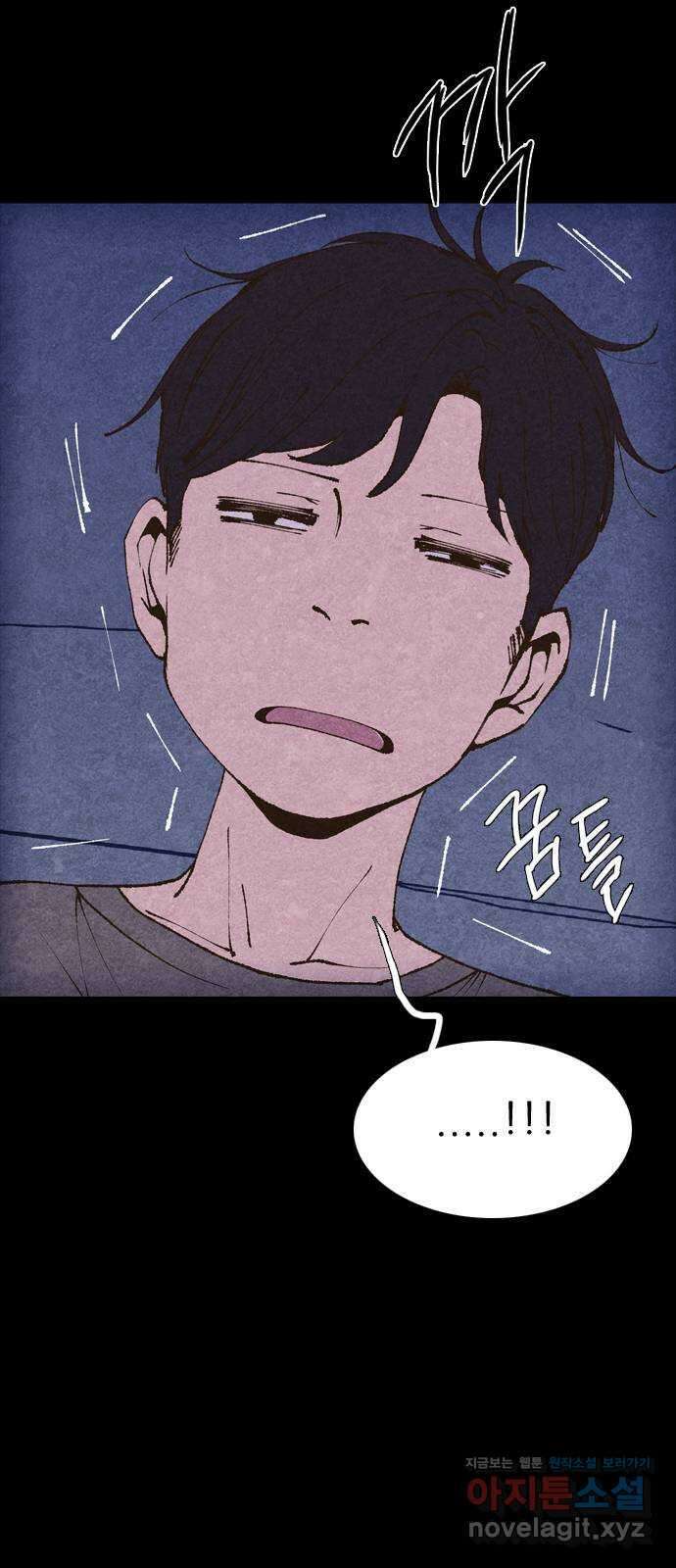 소름일기 88페이지 〈구독자특집〉 - 괴담 투어(10) - 16