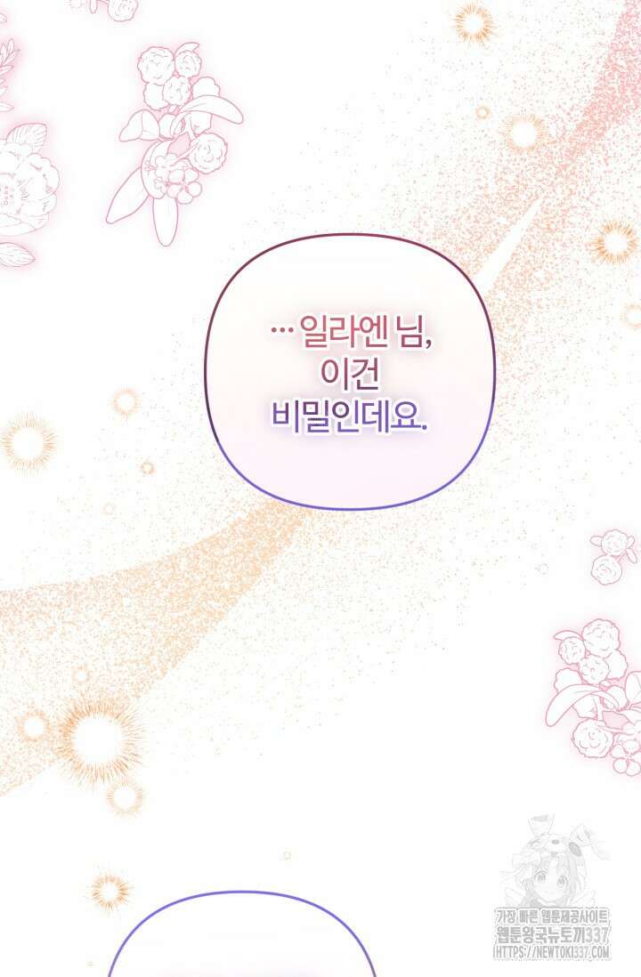 왜 이러세요, 시어머니? 75화 9