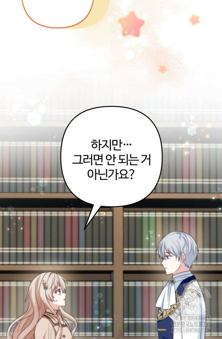 왜 이러세요, 시어머니? 75화 13