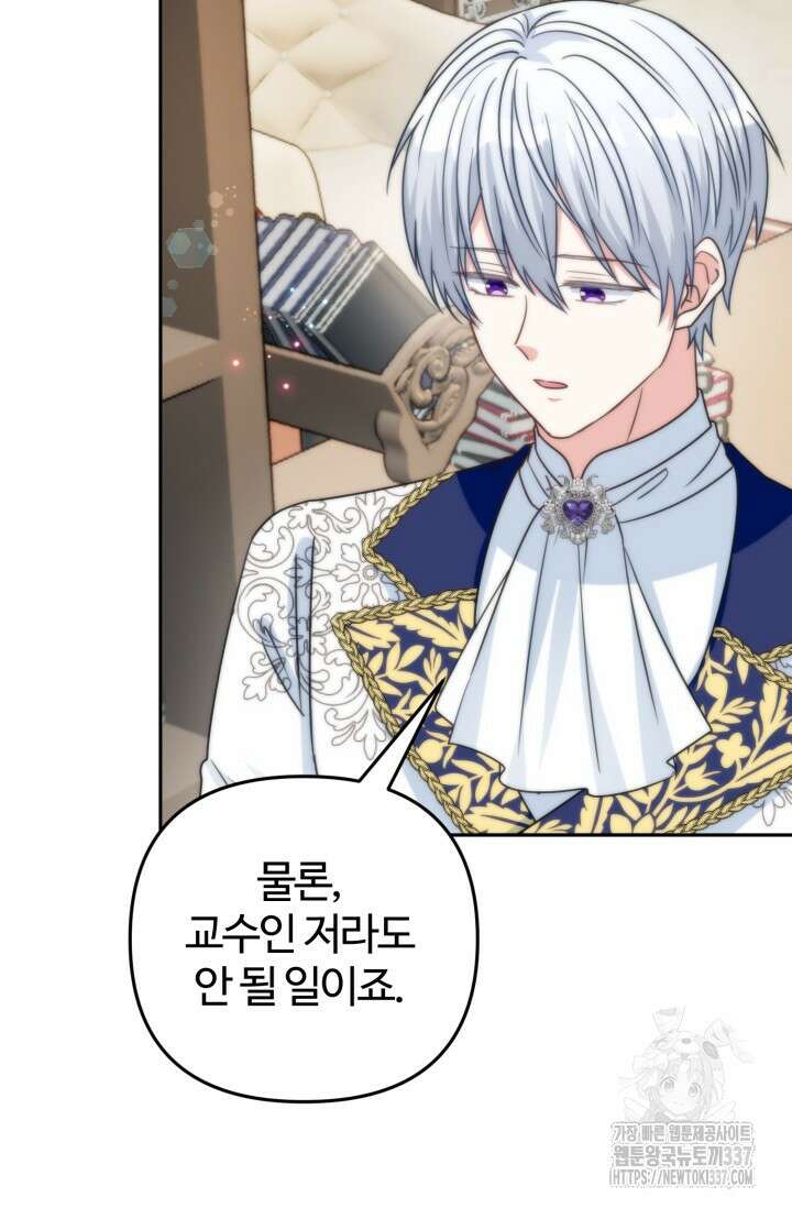 왜 이러세요, 시어머니? 75화 15