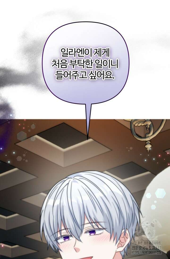 왜 이러세요, 시어머니? 75화 17