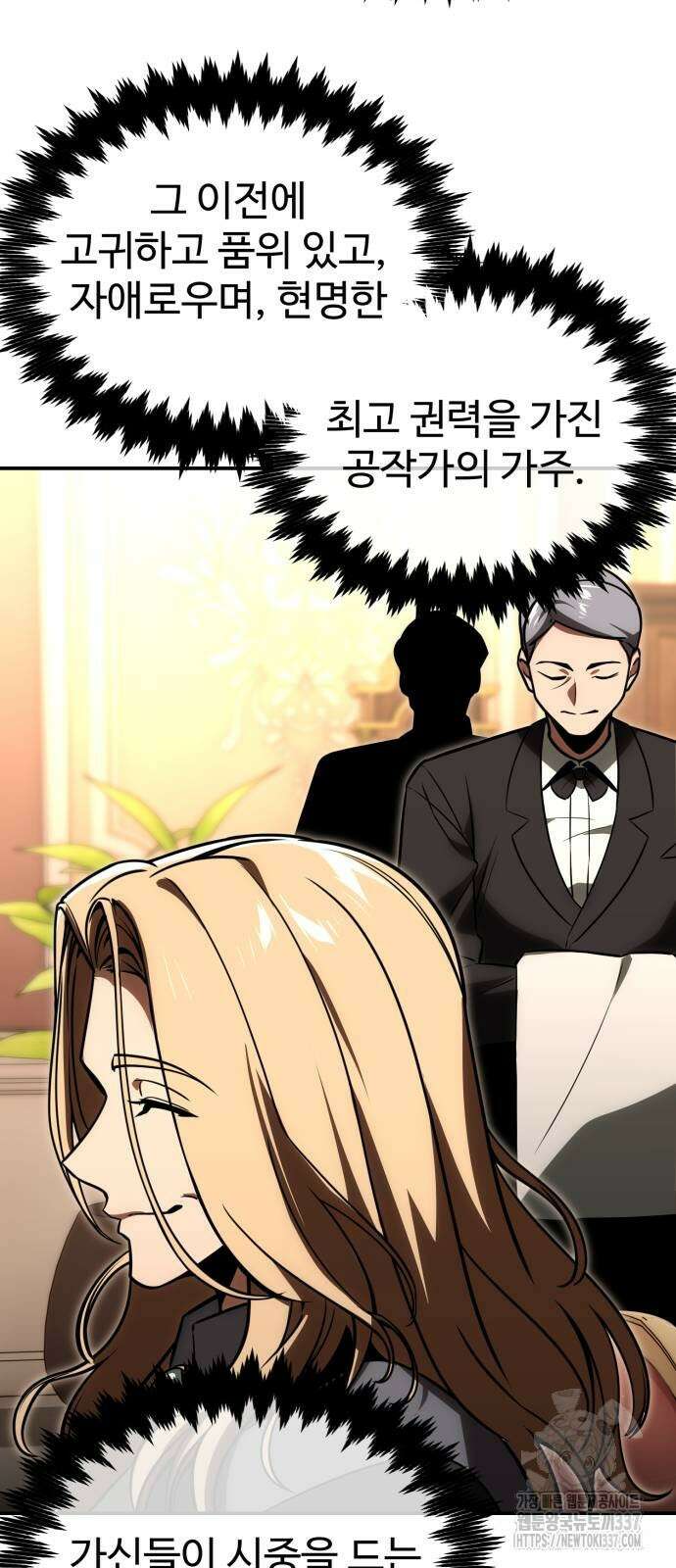 아카데미에서 살아남기 26화 8
