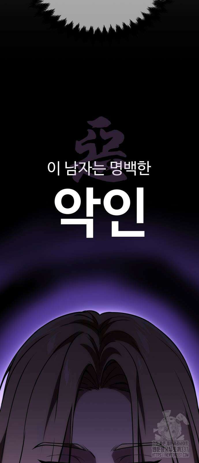 아카데미에서 살아남기 26화 10