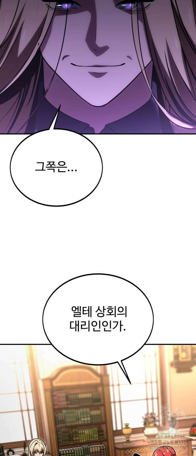 아카데미에서 살아남기 26화 11