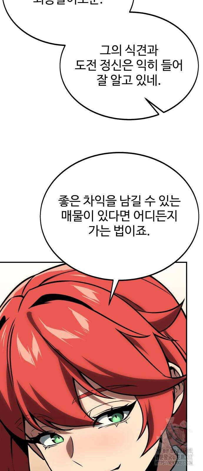 아카데미에서 살아남기 26화 14