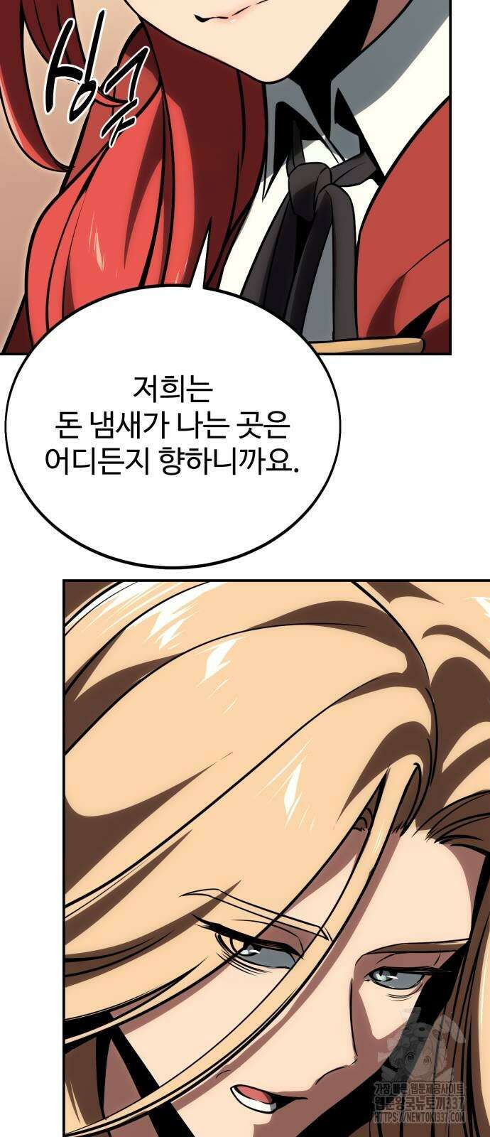 아카데미에서 살아남기 26화 15