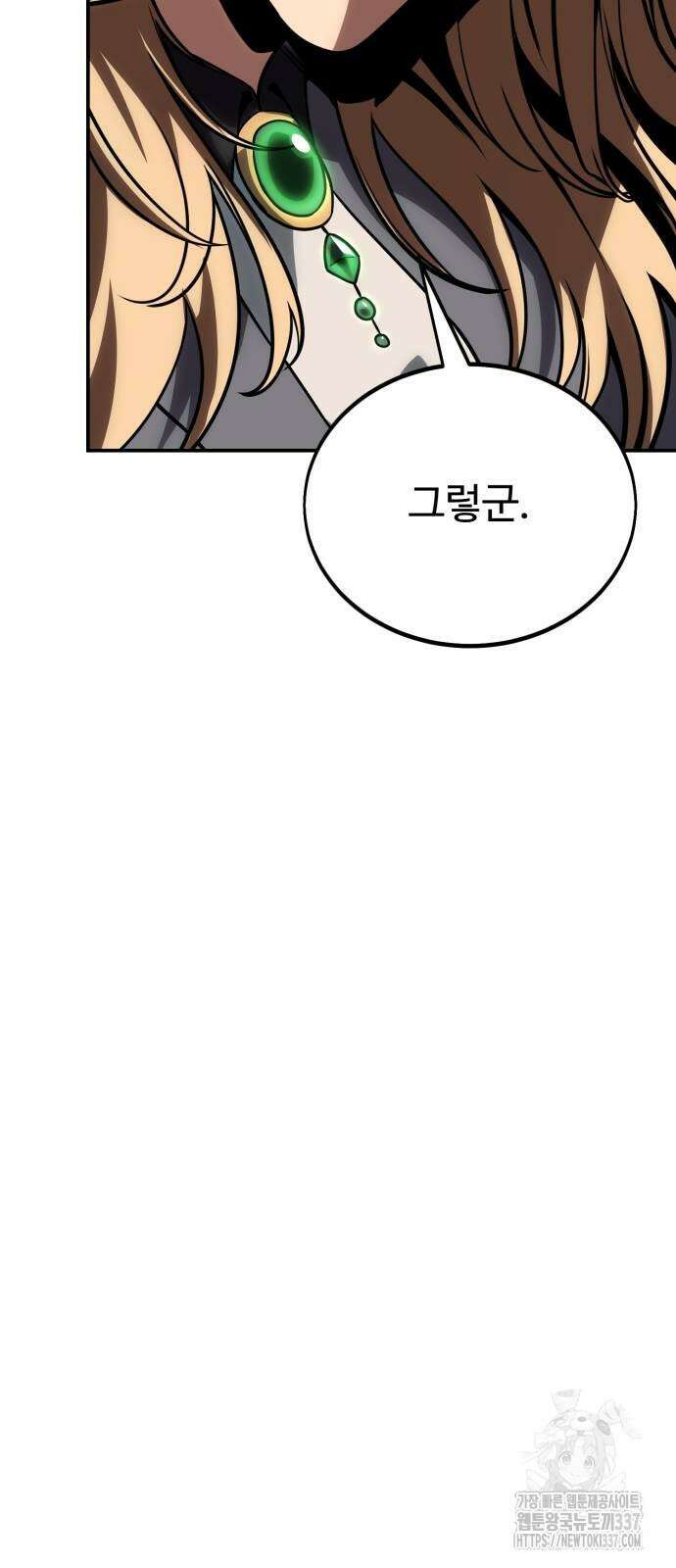 아카데미에서 살아남기 26화 16