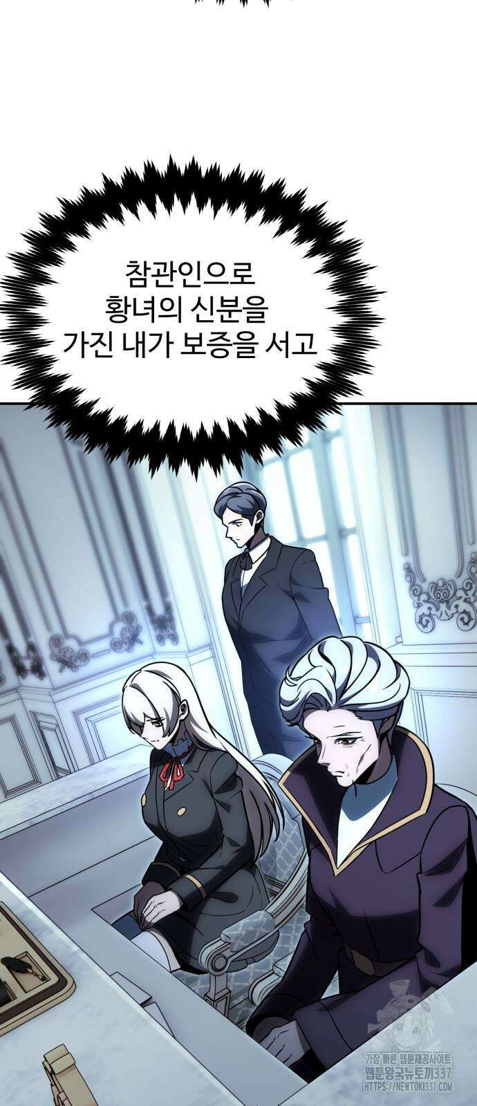 아카데미에서 살아남기 26화 22