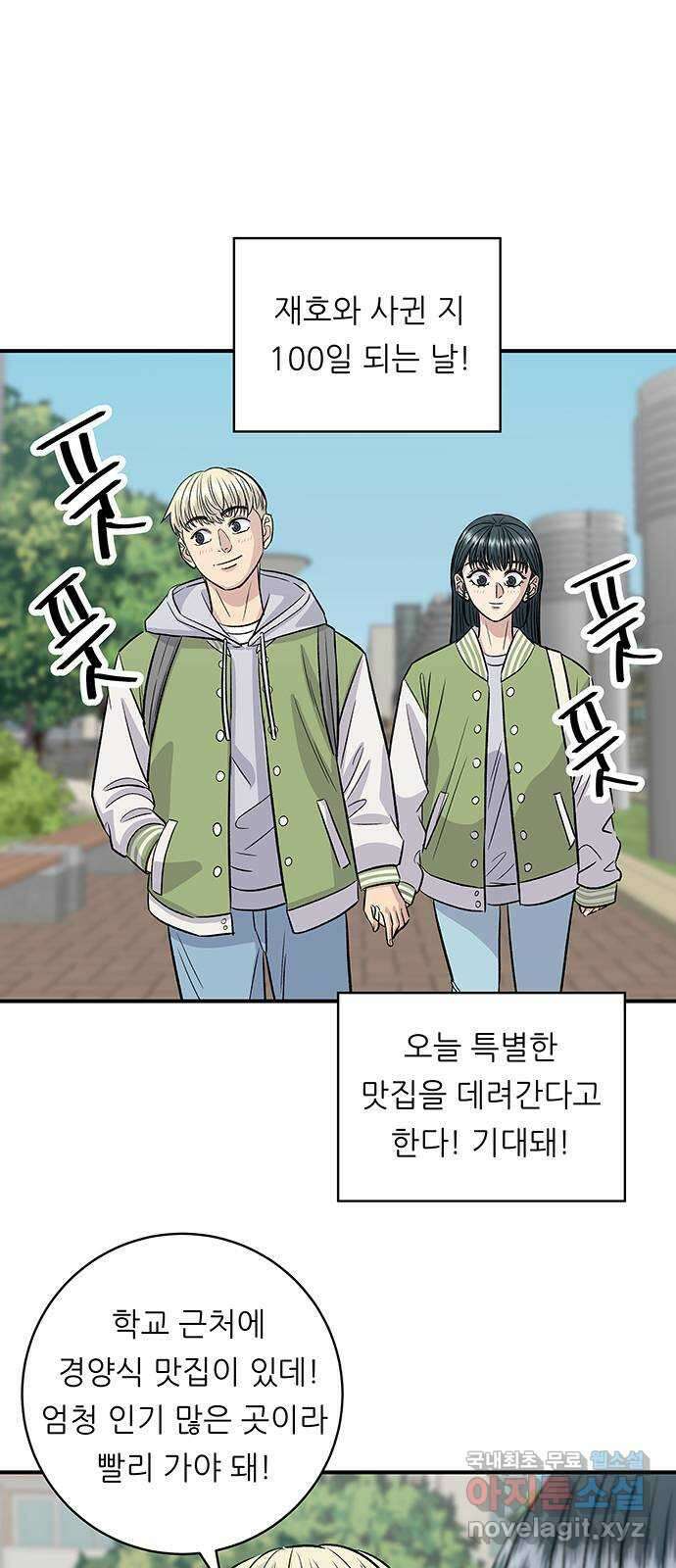 2024 너네 뭐 먹니? 〈백수세끼〉 최고의 데이트코스 1
