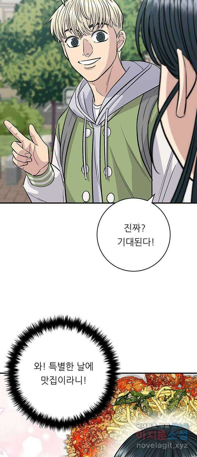 2024 너네 뭐 먹니? 〈백수세끼〉 최고의 데이트코스 2
