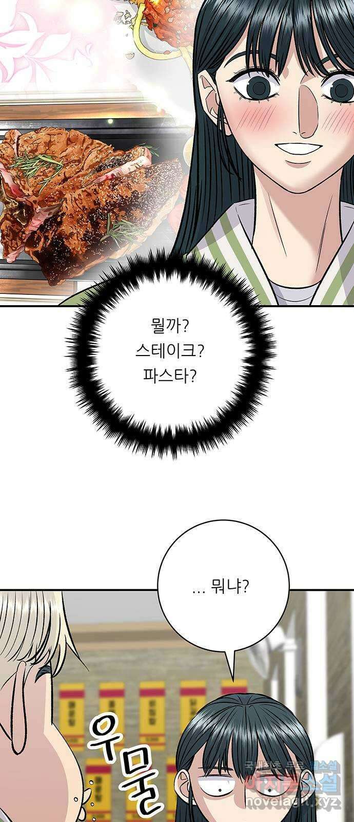 2024 너네 뭐 먹니? 〈백수세끼〉 최고의 데이트코스 3