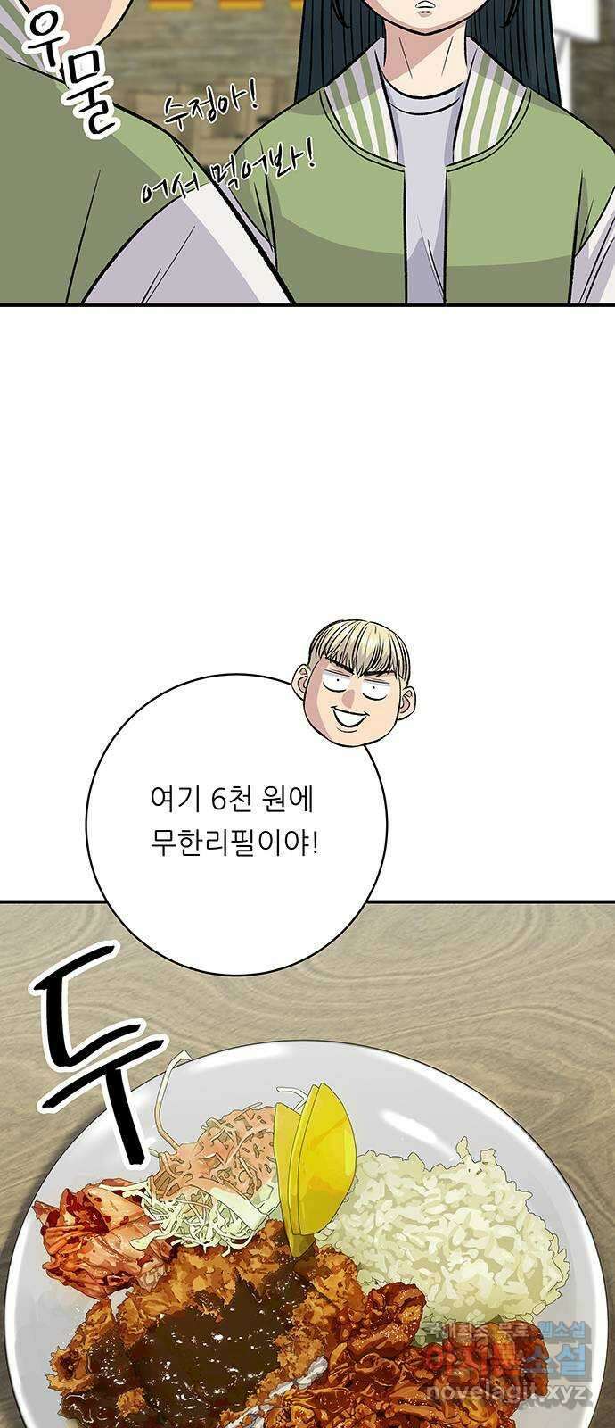2024 너네 뭐 먹니? 〈백수세끼〉 최고의 데이트코스 4
