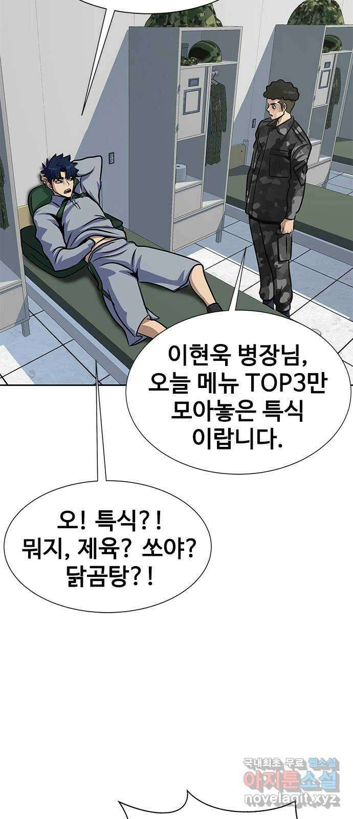 2024 너네 뭐 먹니? 〈강철을 먹는 플레이어〉 오늘의 특식 2